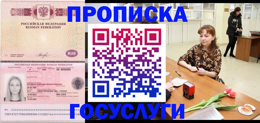 прописка для работы в Костромской области
