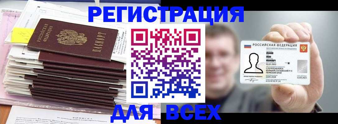 временная регистрация для школы в Костромской области