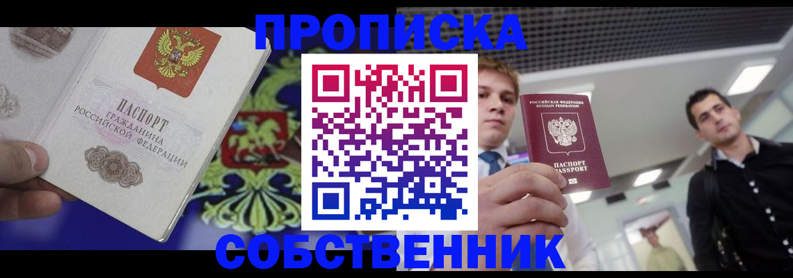 прописка паспорт в Костромской области