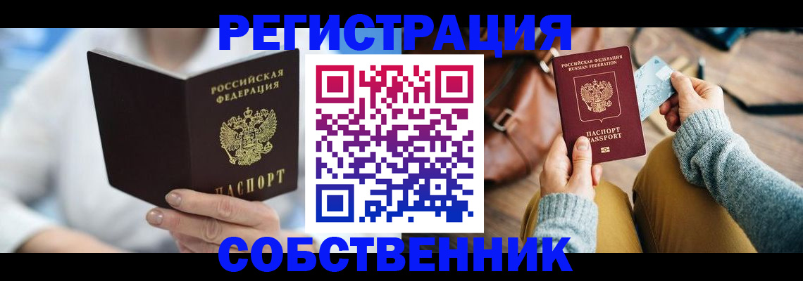 купить прописку в Костромской области