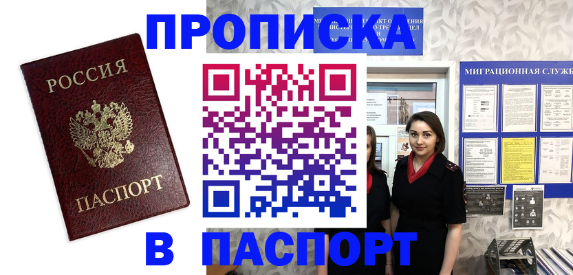 прописка 2025 в Костромской области