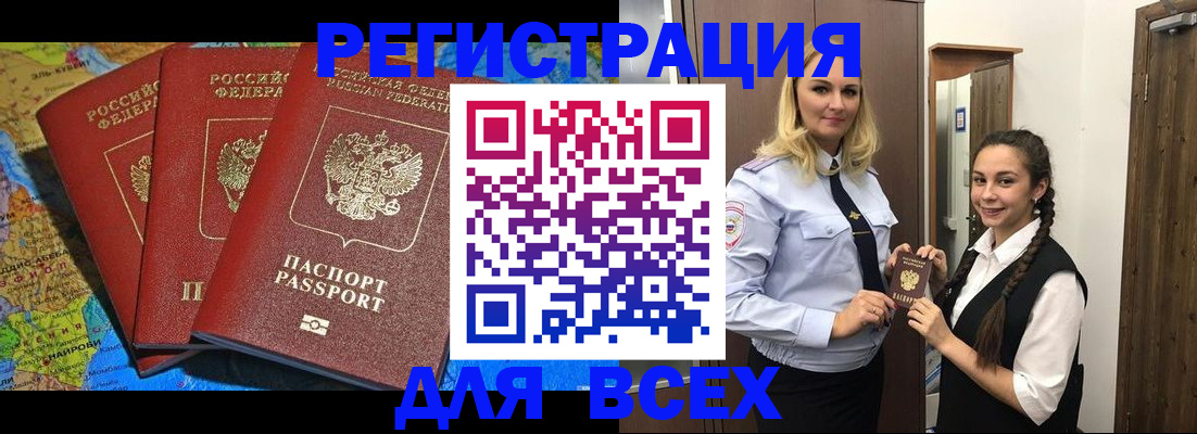 прописка регистрация в Костромской области