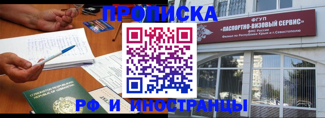 прописка от собственника в Костромской области