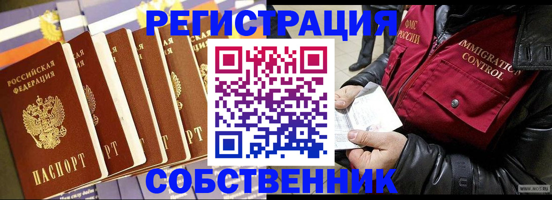 где прописаться в Костромской области